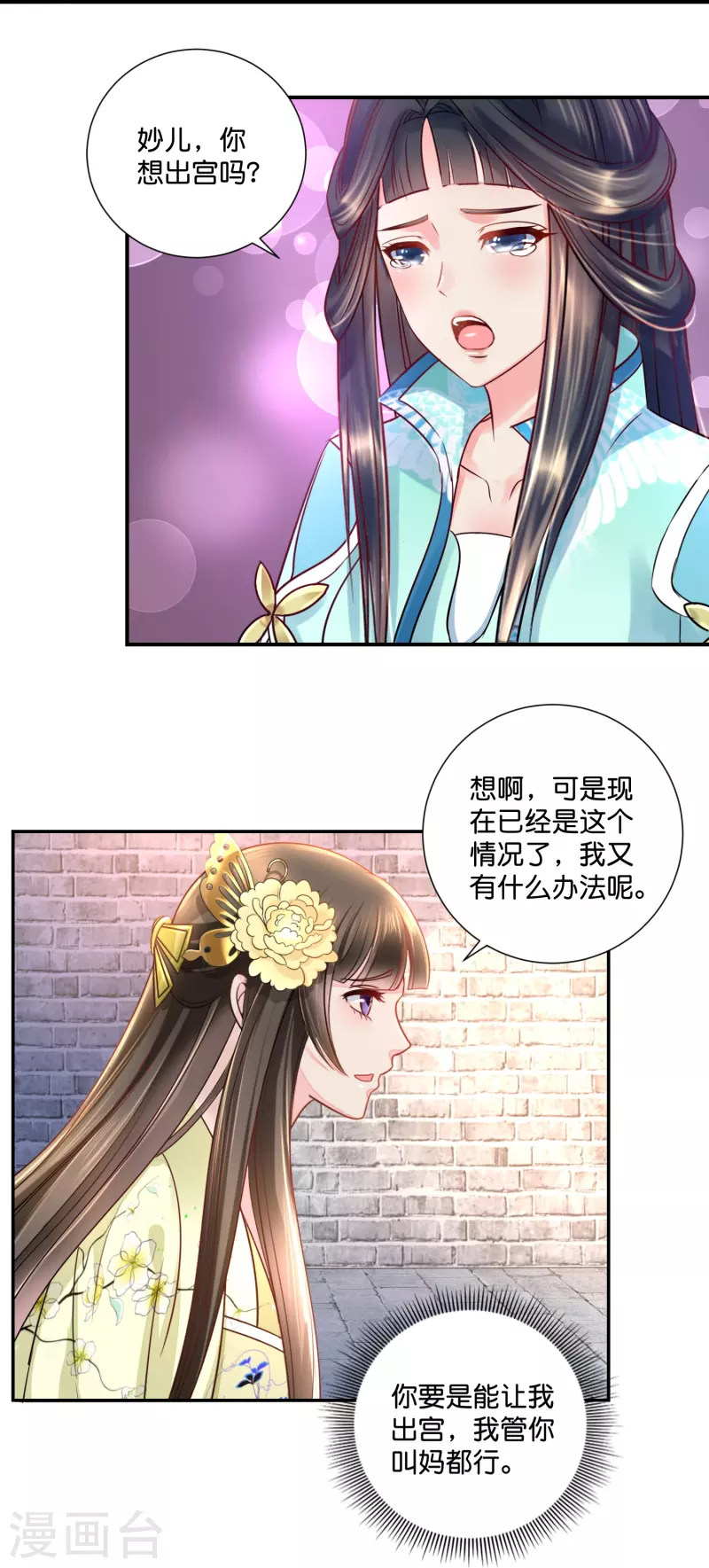 第17话 盛世白莲良妃娘娘-第17话