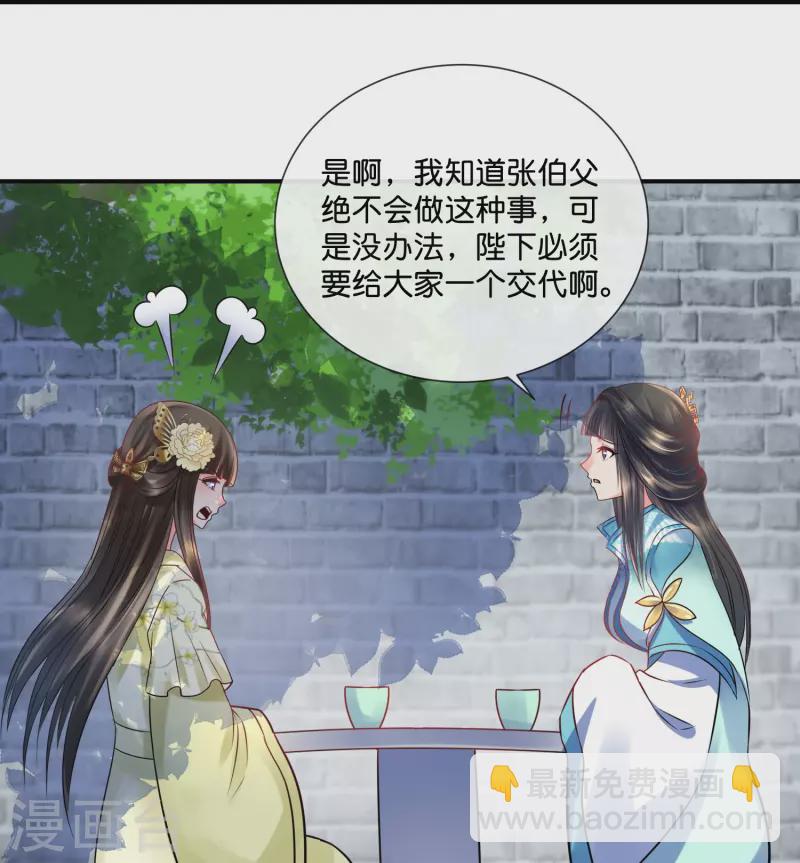 第17话 盛世白莲良妃娘娘-第17话