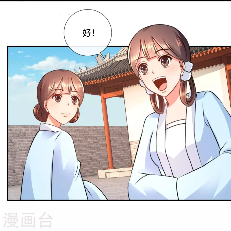 第19话 欲拒还迎？-第19话