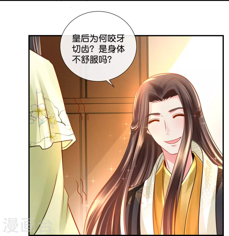 第19话 欲拒还迎？-第19话