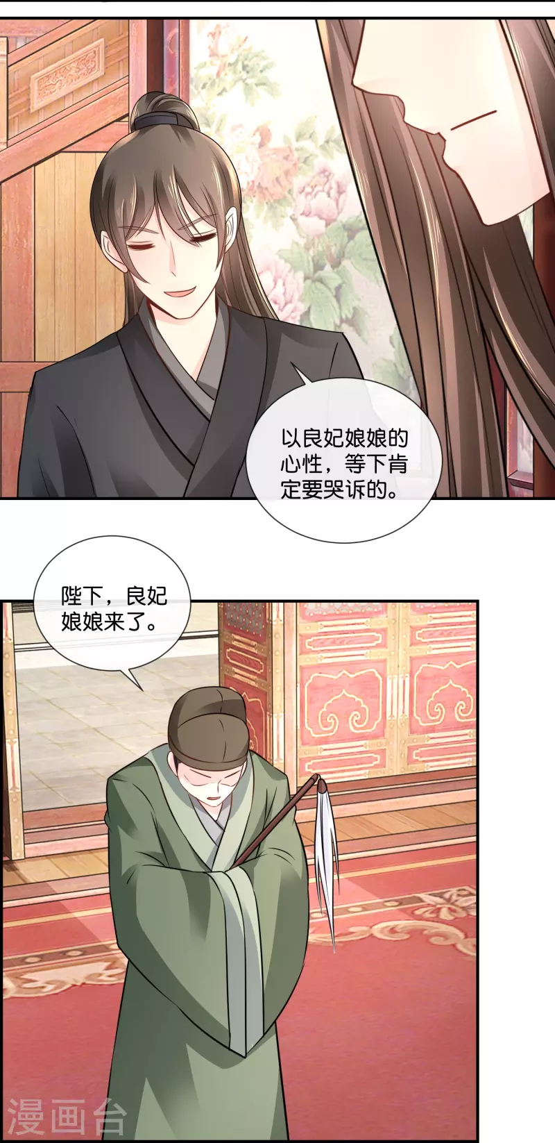 第19话 欲拒还迎？-第19话