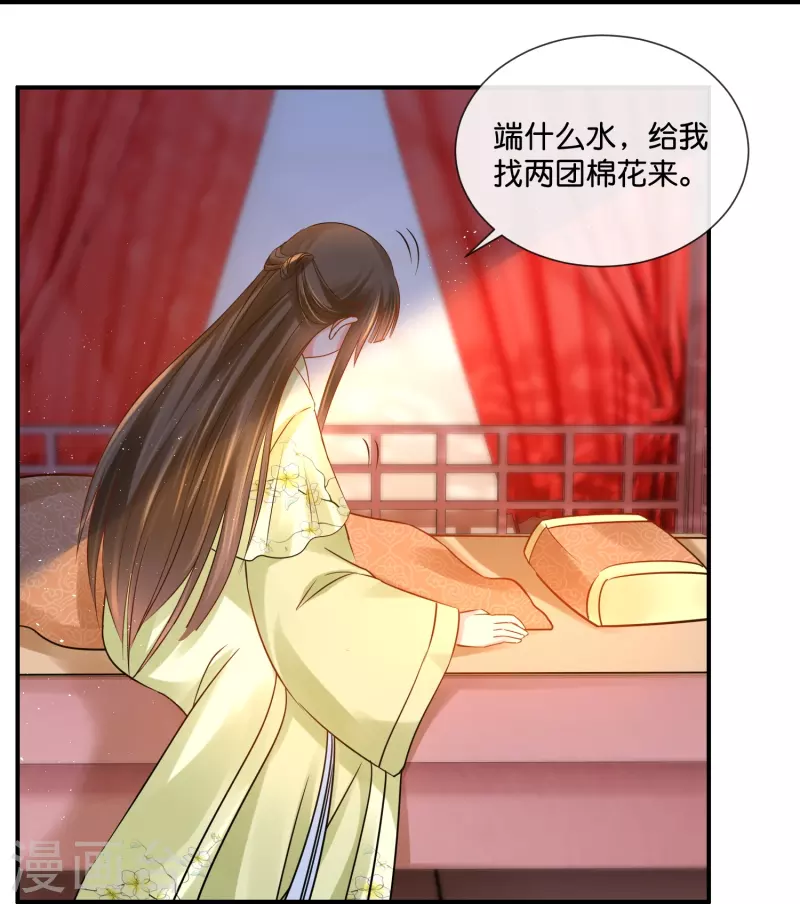 第21话 崩溃的后宫妃子-第21话