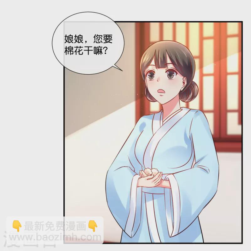 第21话 崩溃的后宫妃子-第21话