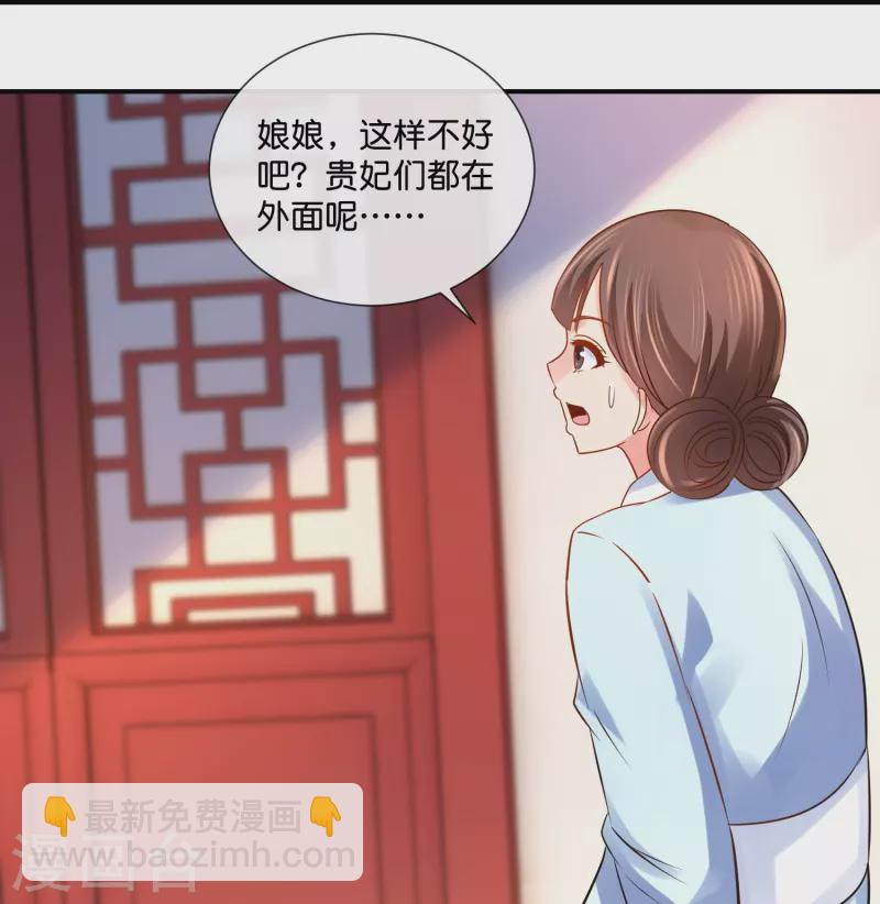 第21话 崩溃的后宫妃子-第21话