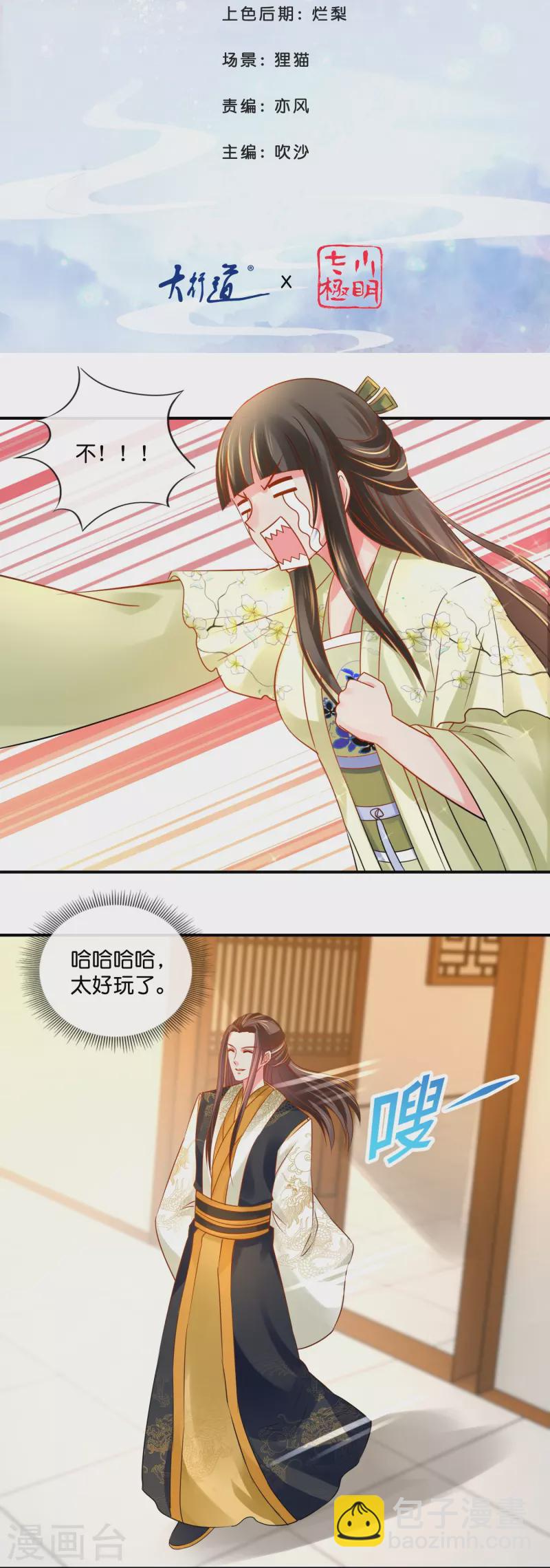 第21话 崩溃的后宫妃子-第21话