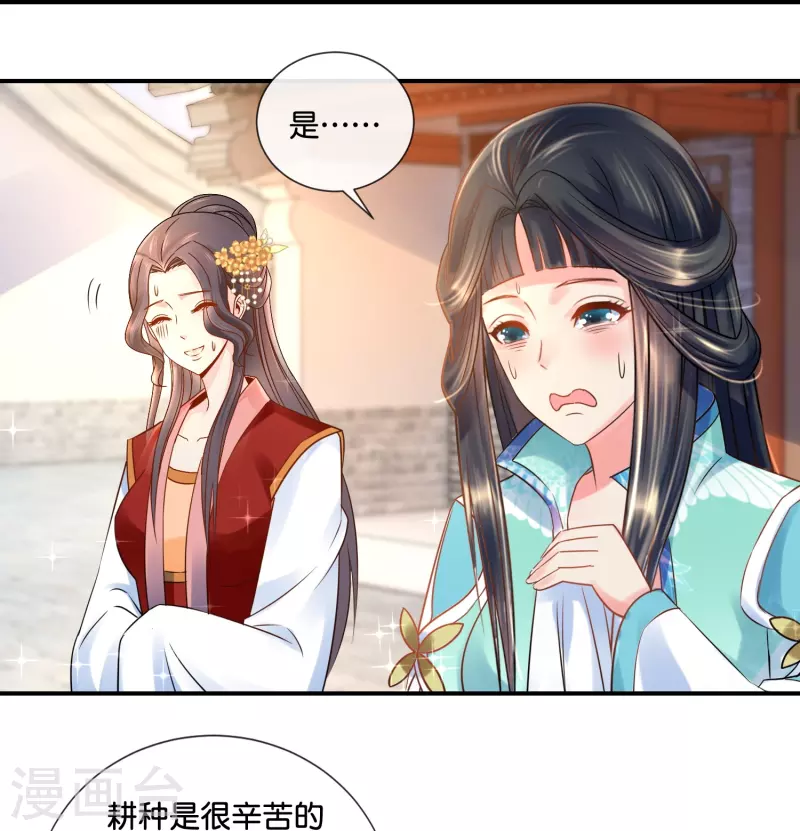 第21话 崩溃的后宫妃子-第21话