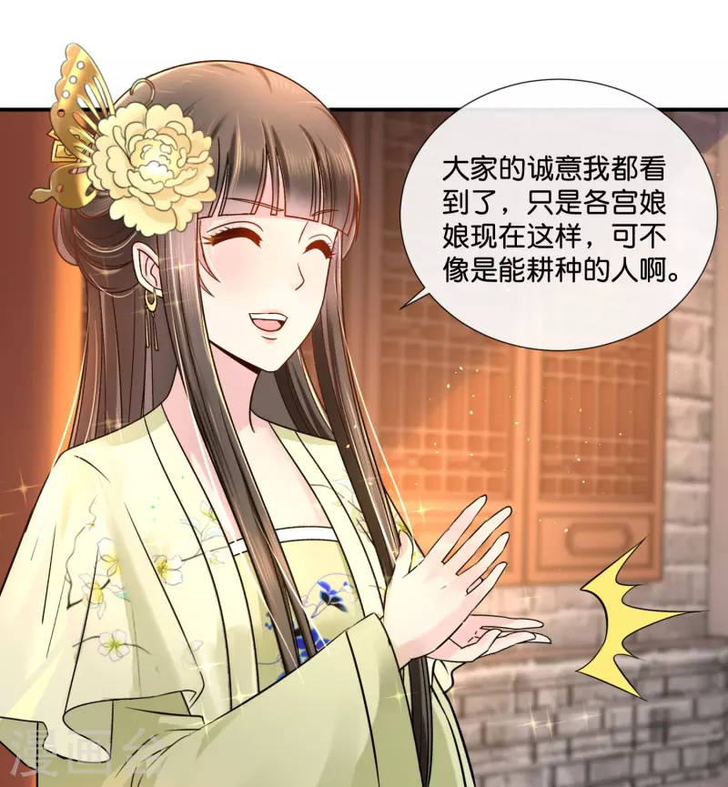 第21话 崩溃的后宫妃子-第21话