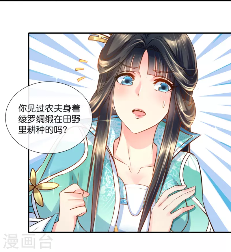 第21话 崩溃的后宫妃子-第21话