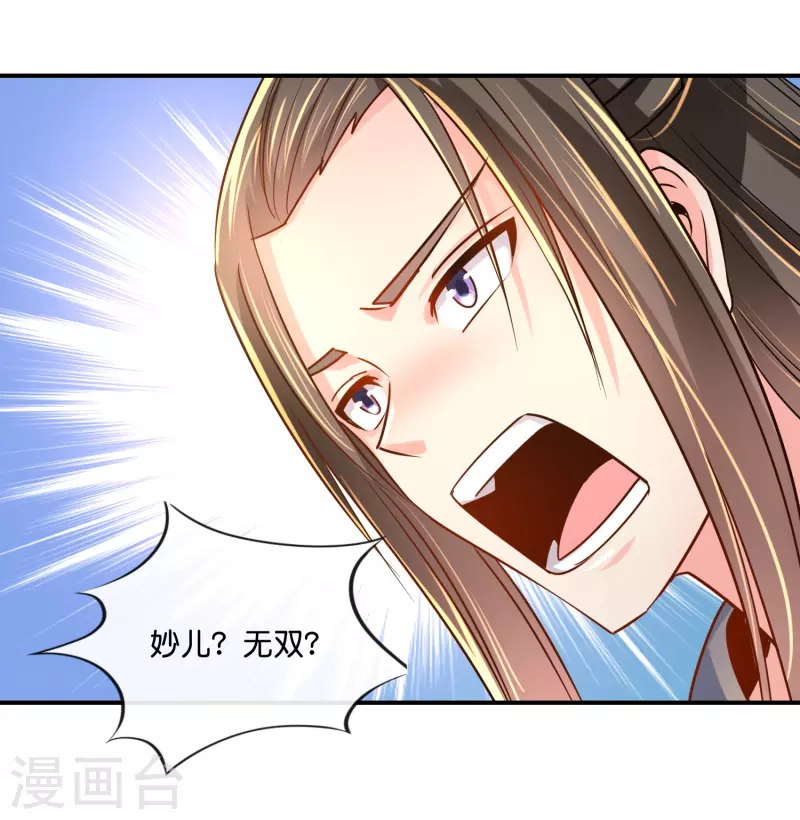 第25话 夜访宗人府-第25话