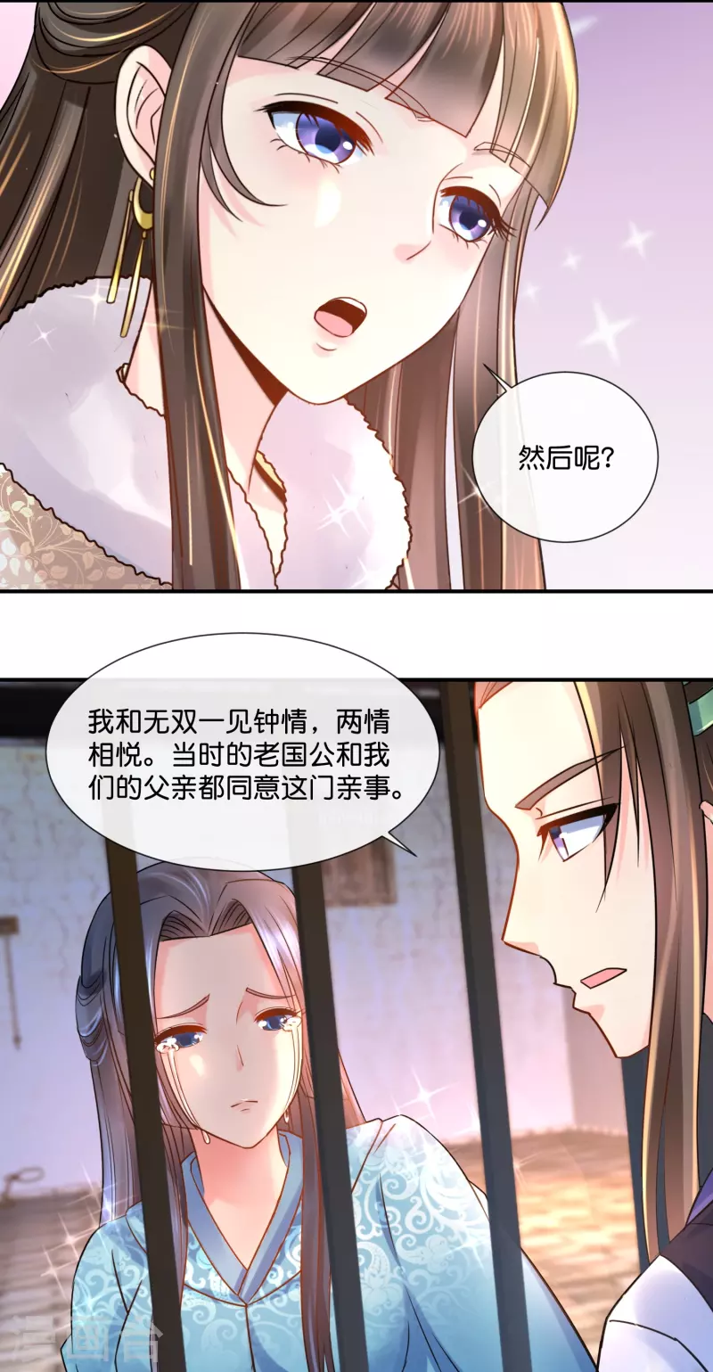 第27话 过去的爱恋-第27话