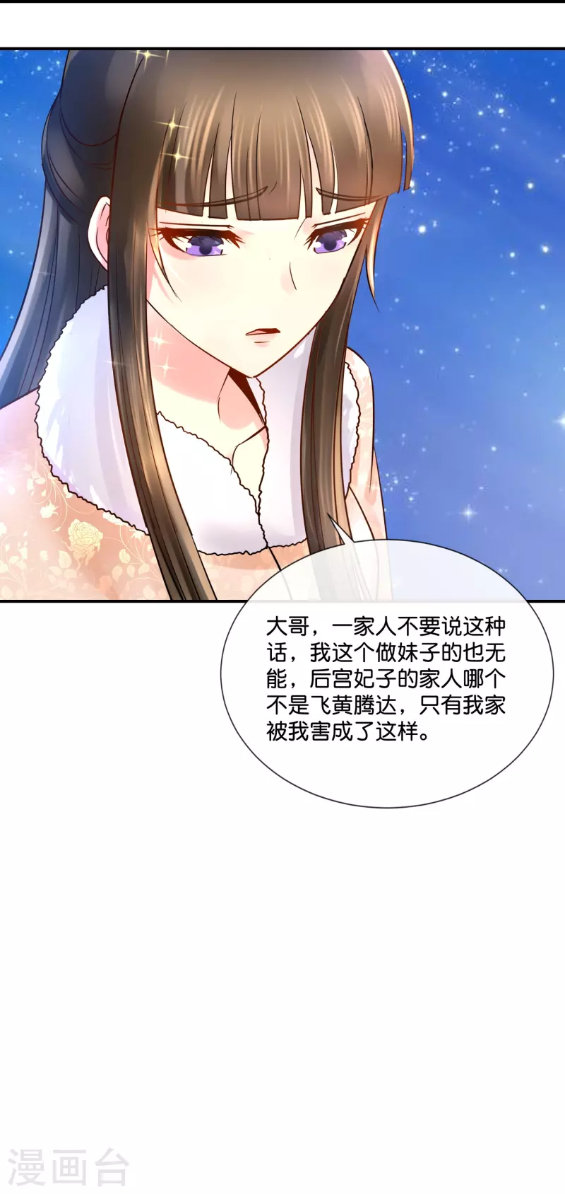 第27话 过去的爱恋-第27话