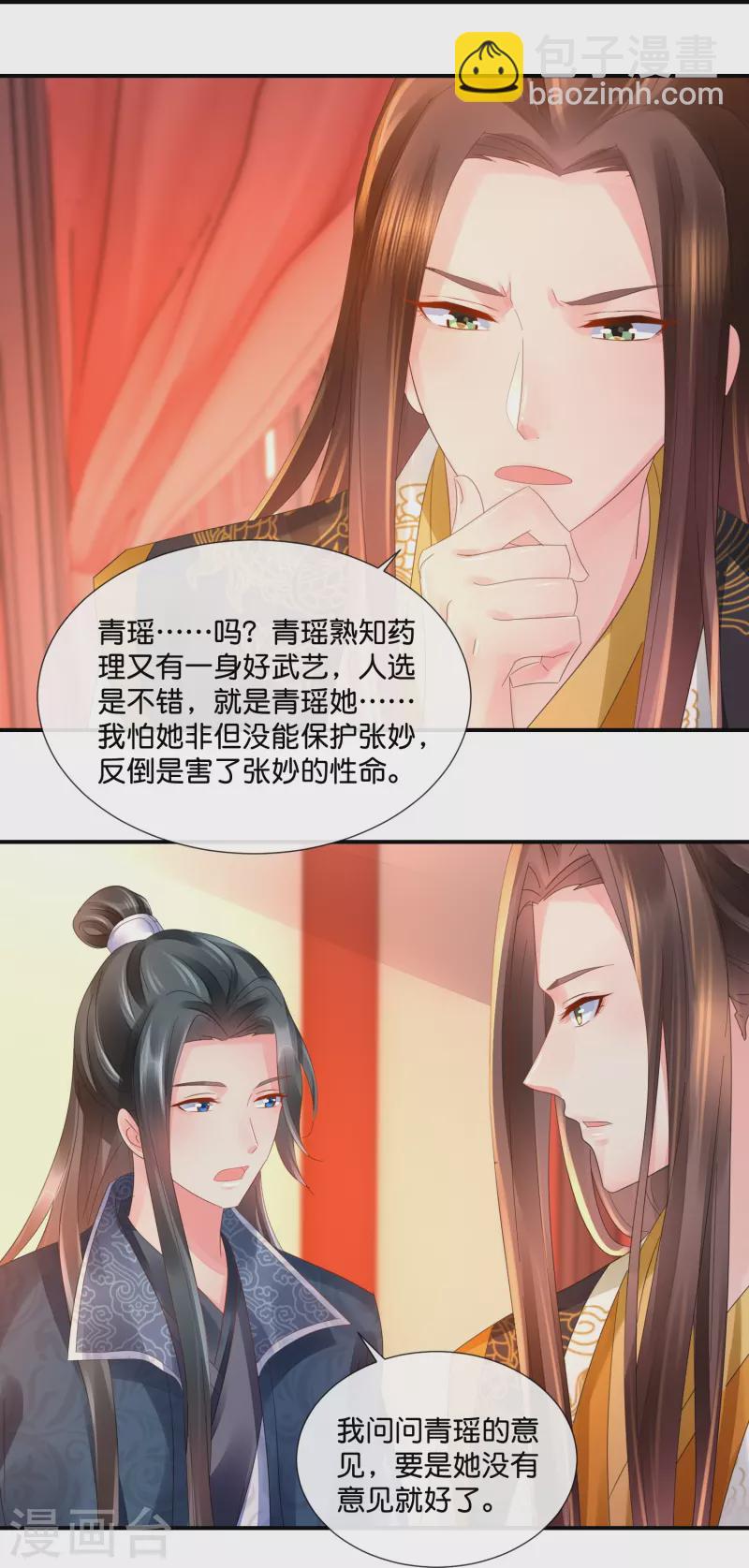 第29话 嫌疑人-第29话