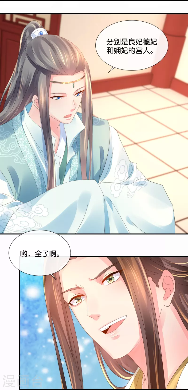 第29话 嫌疑人-第29话