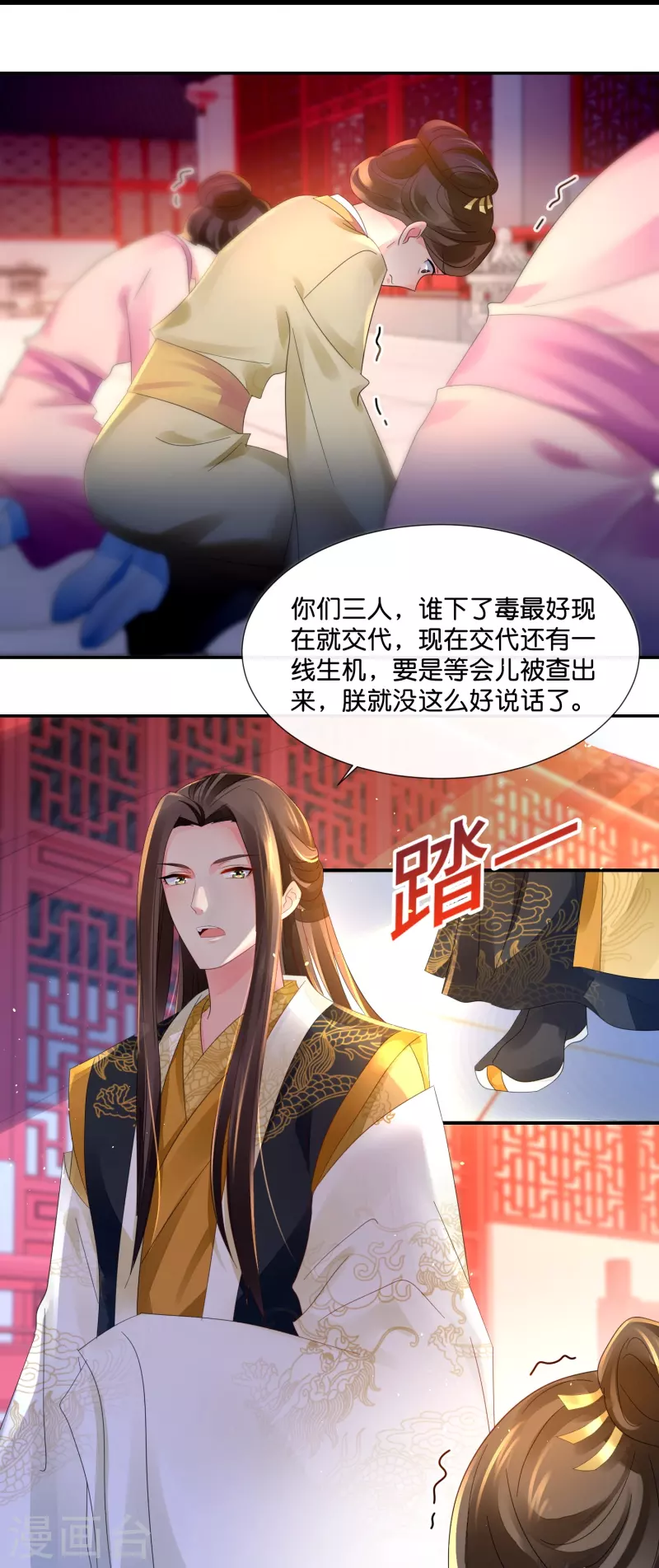 第29话 嫌疑人-第29话