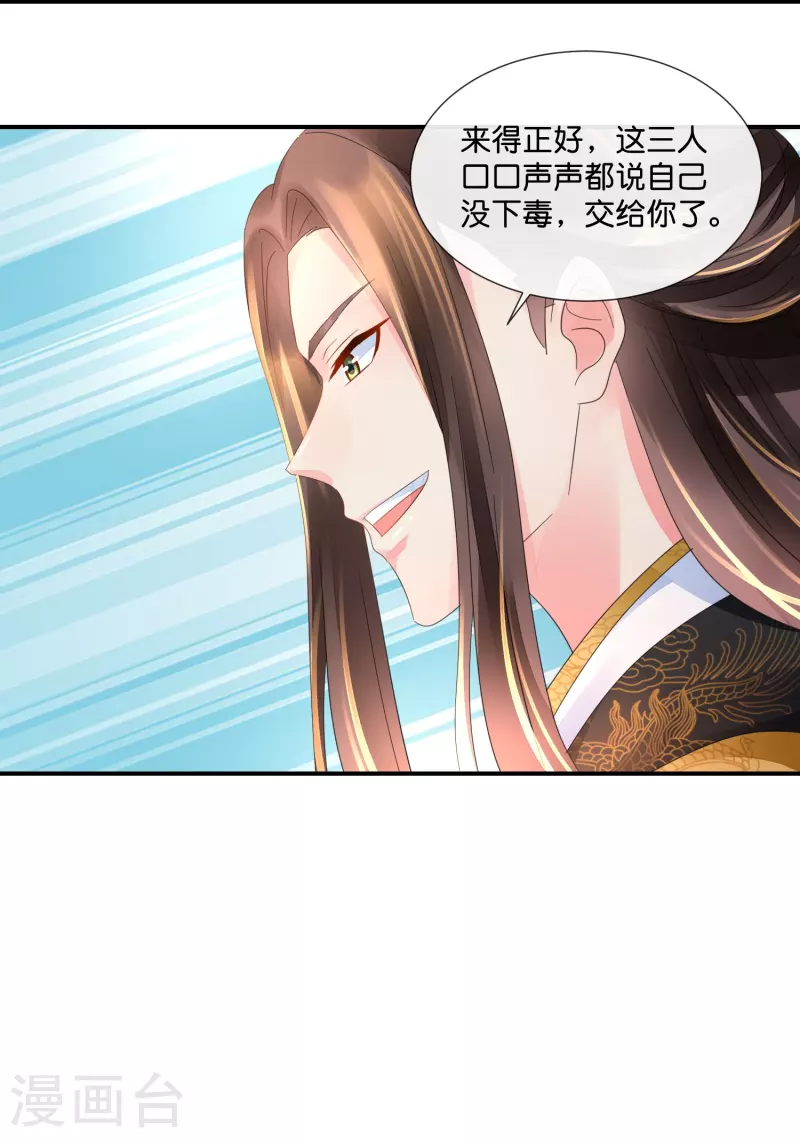第29话 嫌疑人-第29话