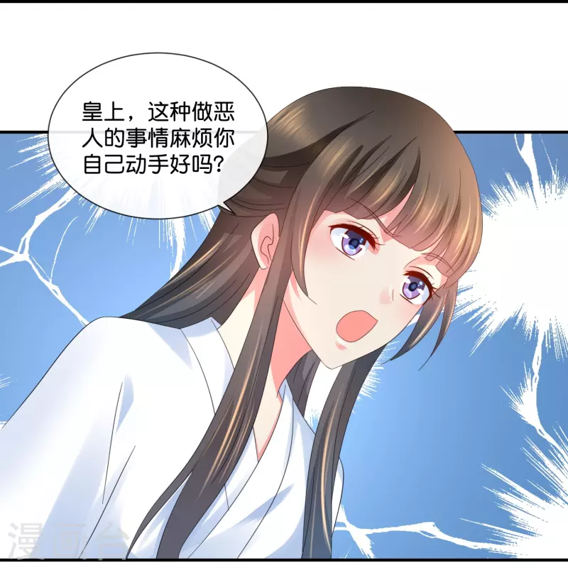 第31话 良妃降位-第31话