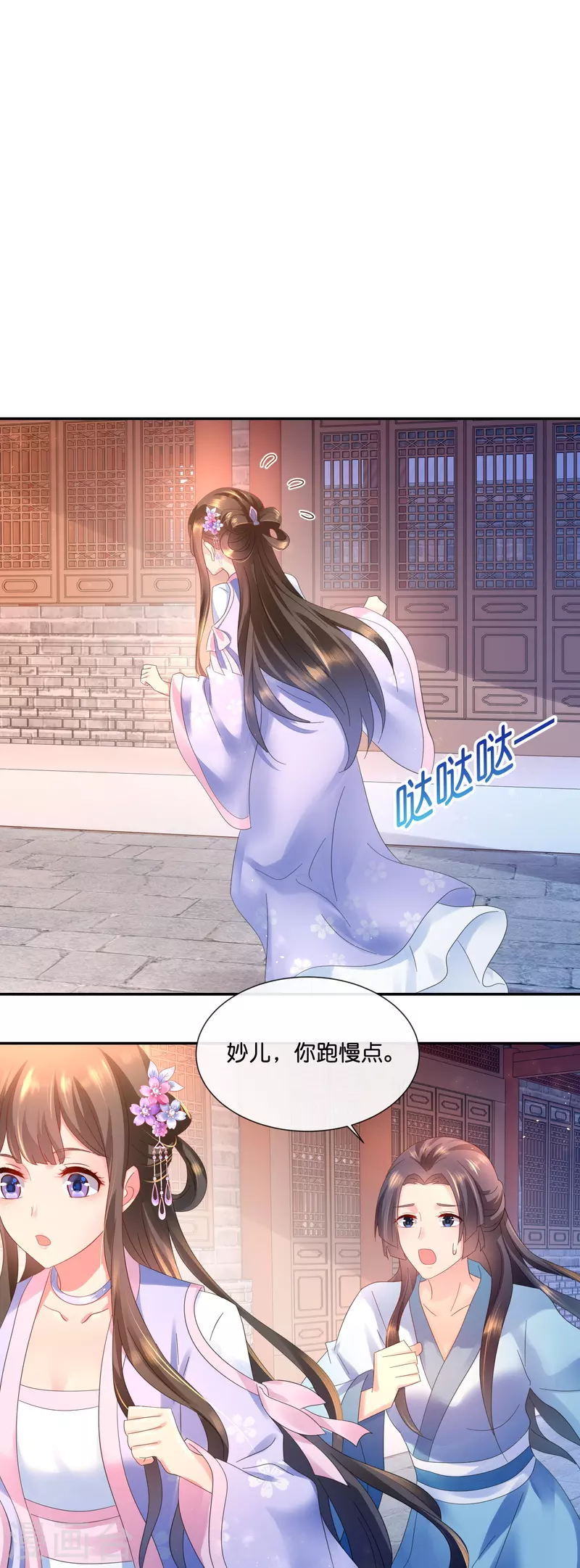 第31话 良妃降位-第31话