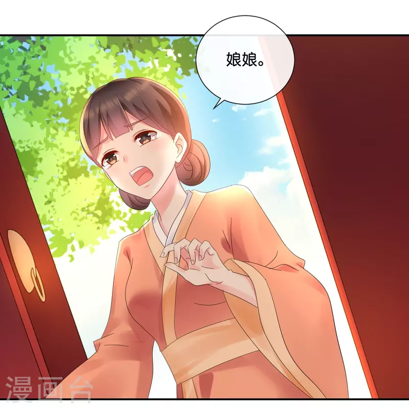 第31话 良妃降位-第31话