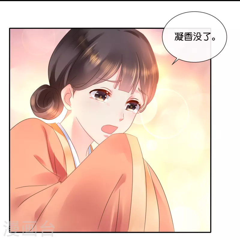 第31话 良妃降位-第31话