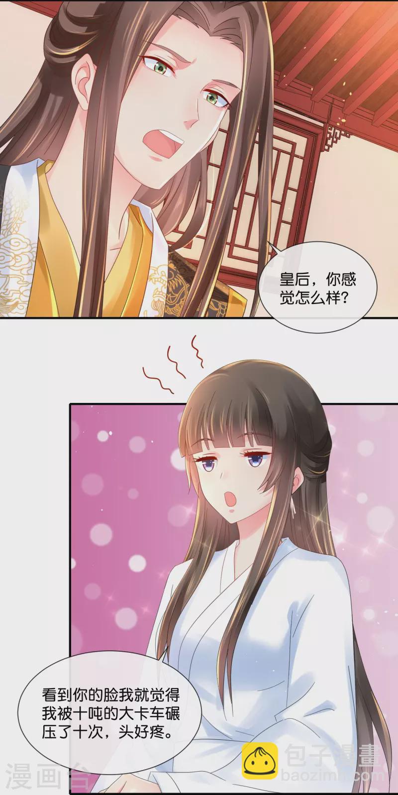 第31话 良妃降位-第31话