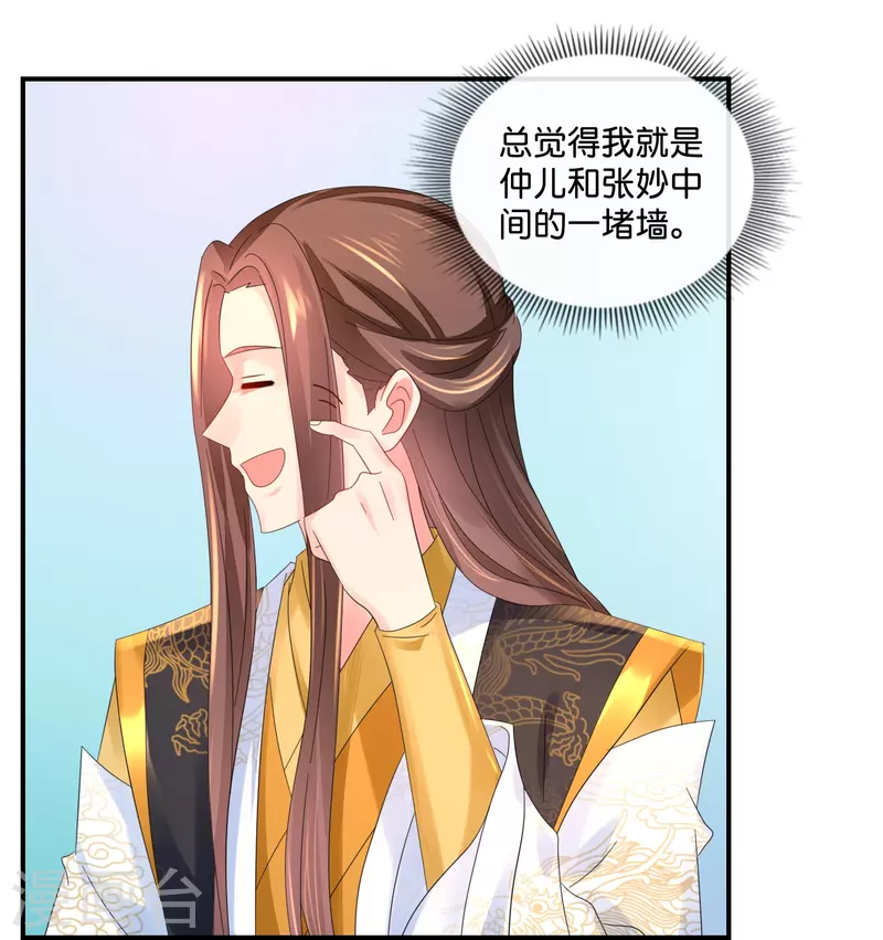 第31话 良妃降位-第31话