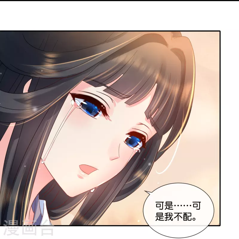 第33话 以貌取人-第33话