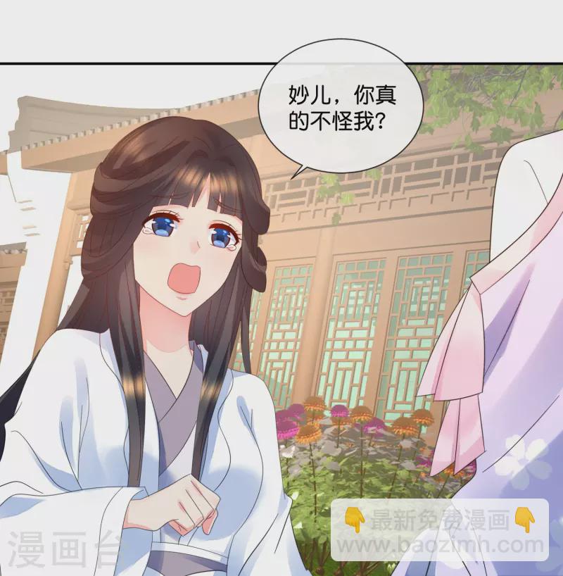 第33话 以貌取人-第33话