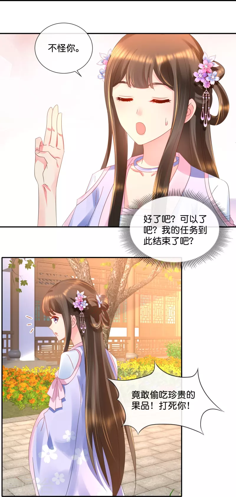 第33话 以貌取人-第33话