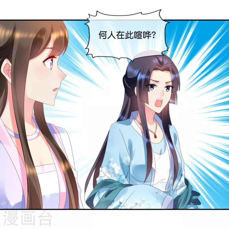 第33话 以貌取人-第33话