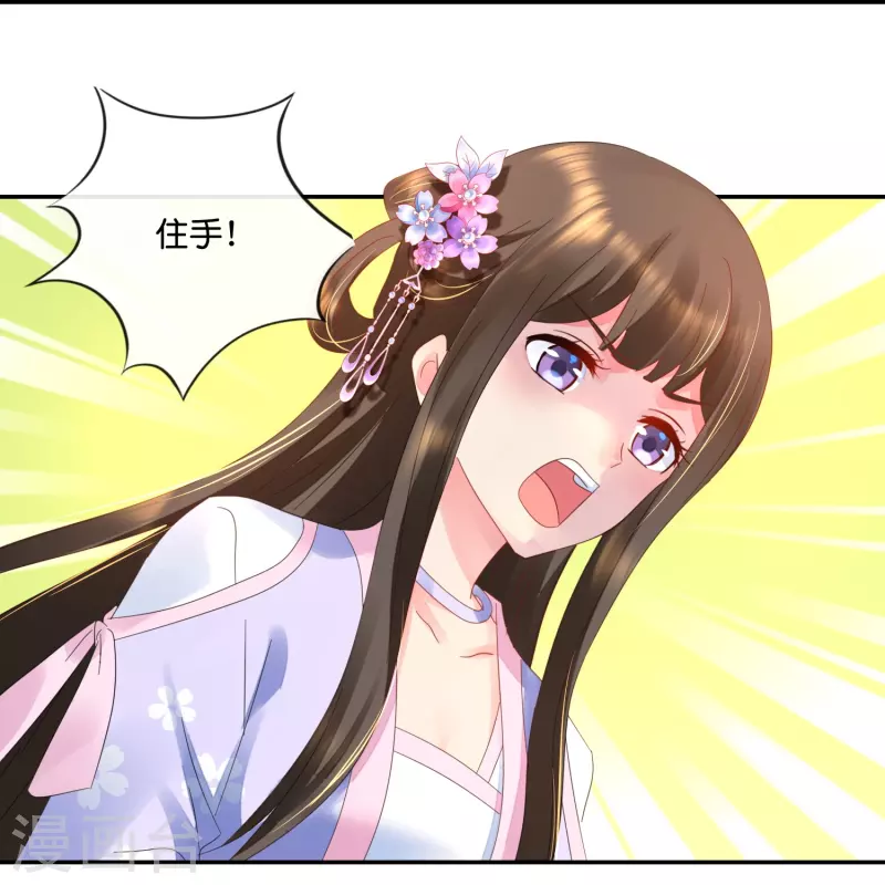 第33话 以貌取人-第33话