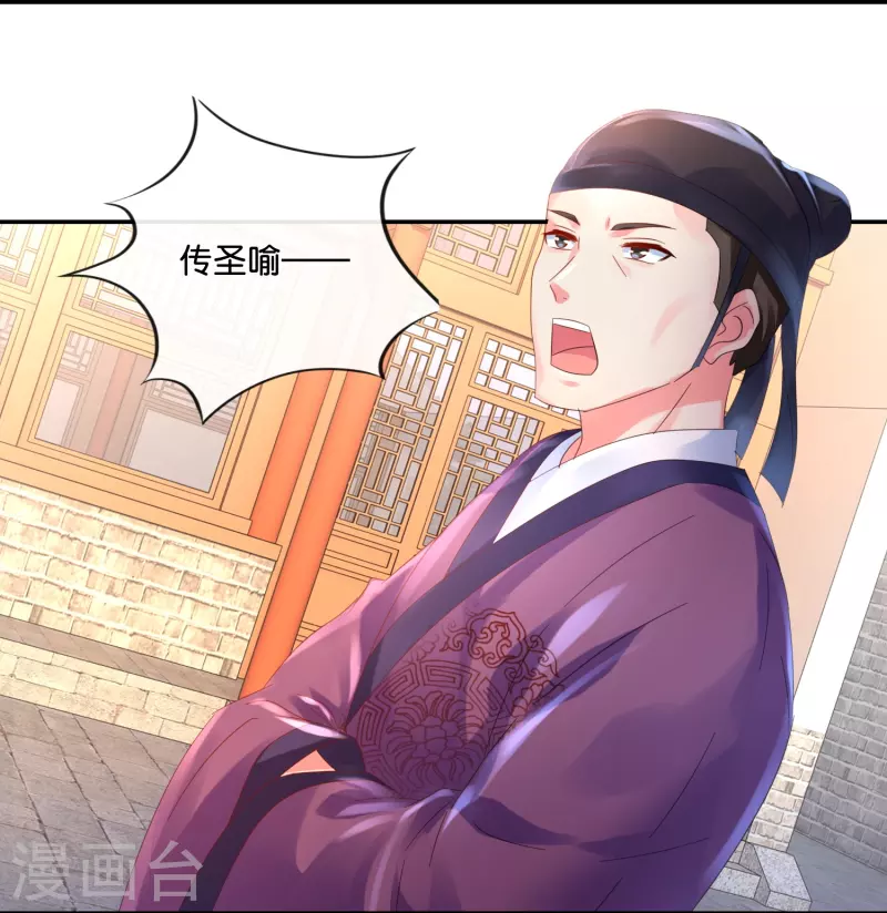 第33话 以貌取人-第33话