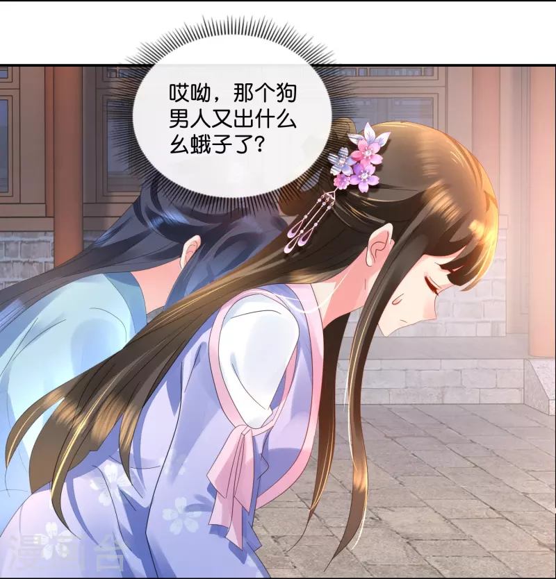 第33话 以貌取人-第33话