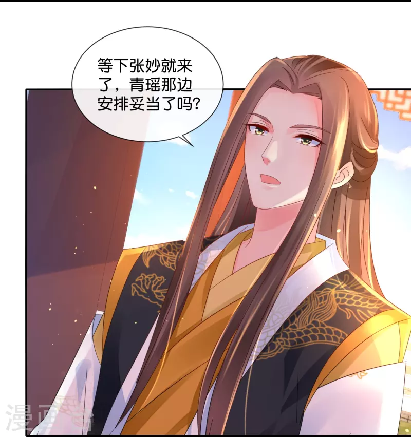 第33话 以貌取人-第33话