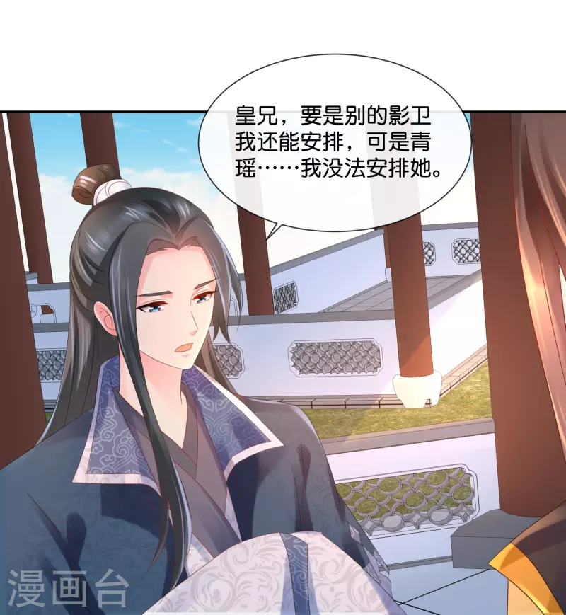 第33话 以貌取人-第33话