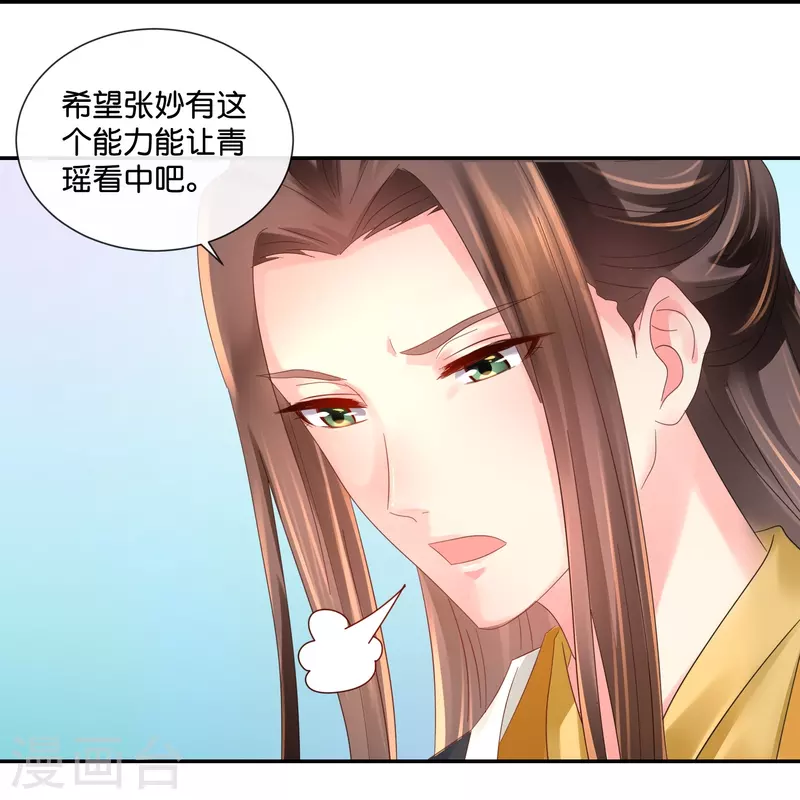 第33话 以貌取人-第33话