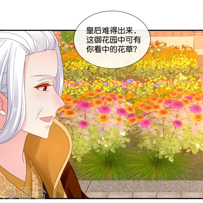 第35话 有钱花和随便花-第35话