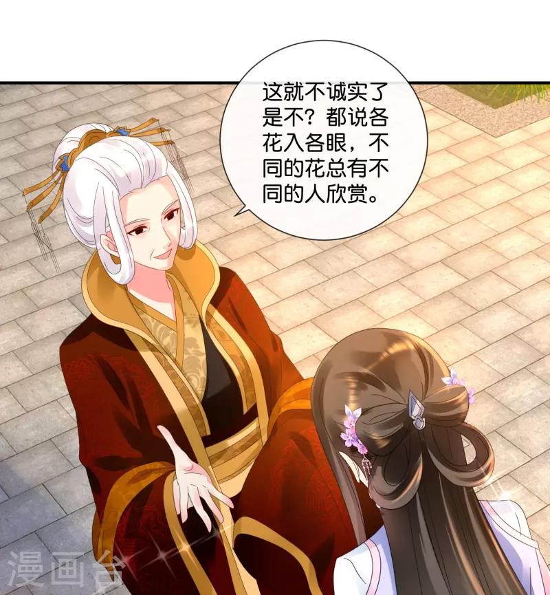 第35话 有钱花和随便花-第35话