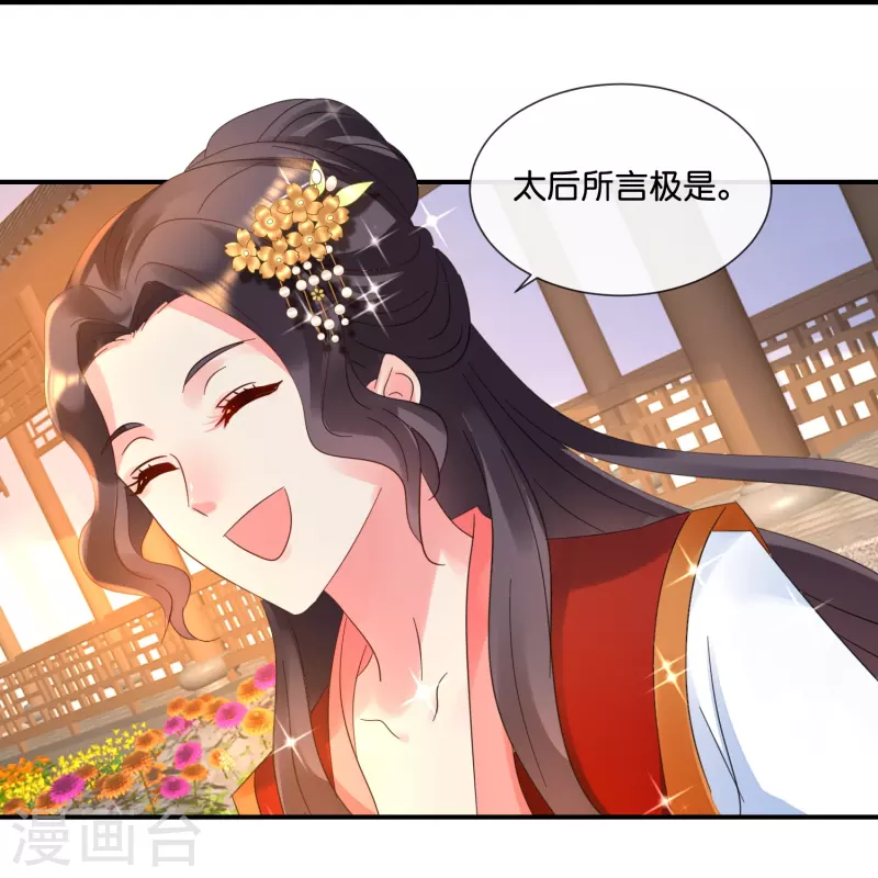 第35话 有钱花和随便花-第35话