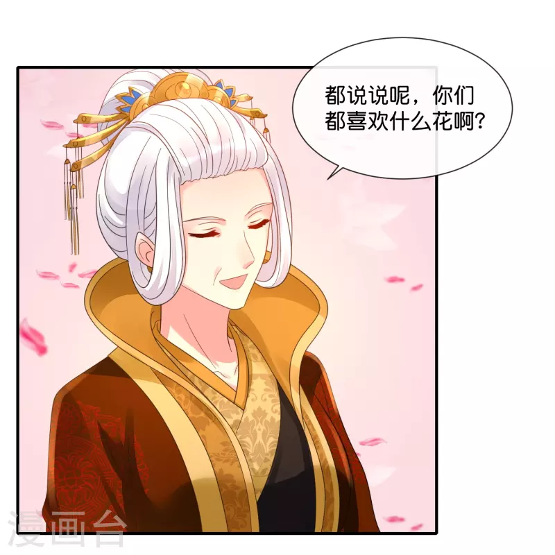 第35话 有钱花和随便花-第35话