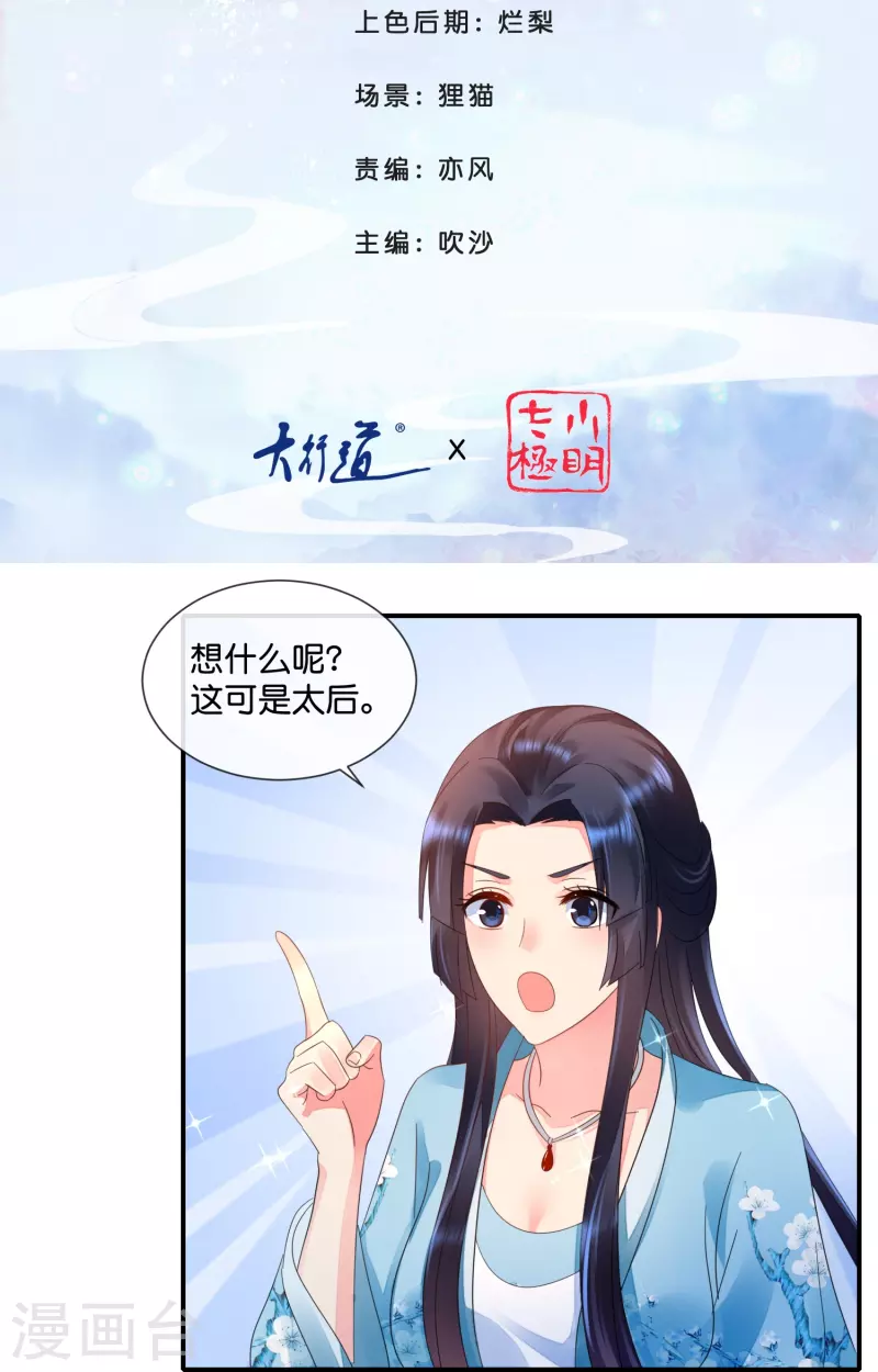 第35话 有钱花和随便花-第35话