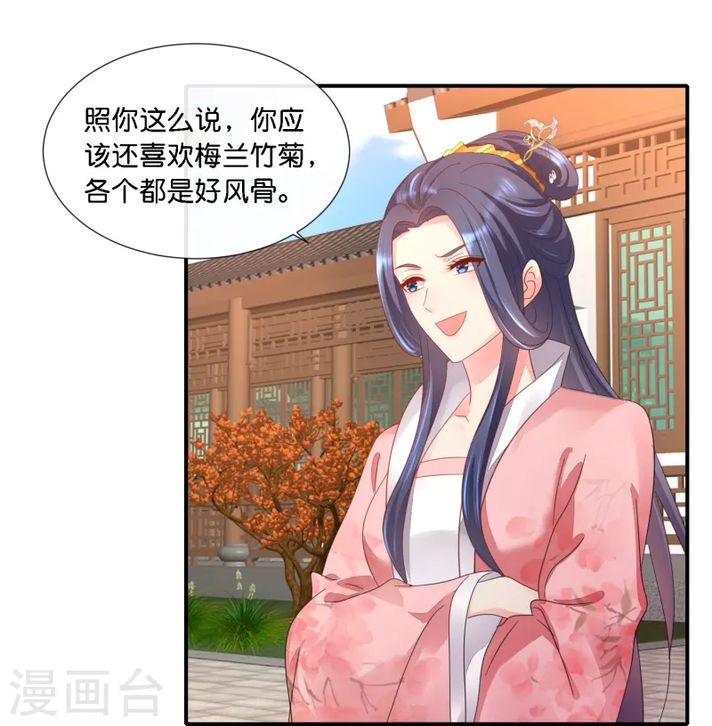 第35话 有钱花和随便花-第35话