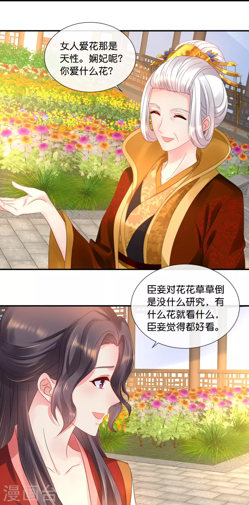 第35话 有钱花和随便花-第35话