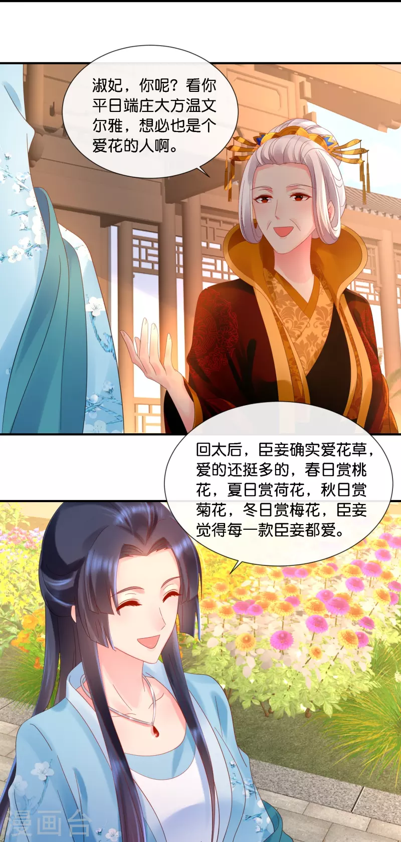 第35话 有钱花和随便花-第35话