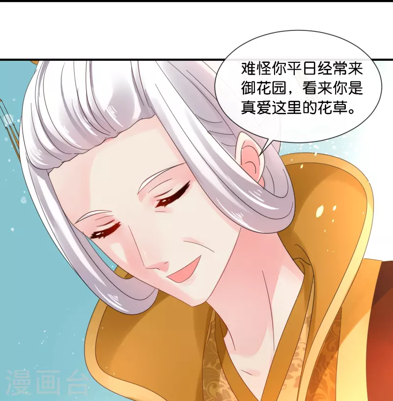 第35话 有钱花和随便花-第35话