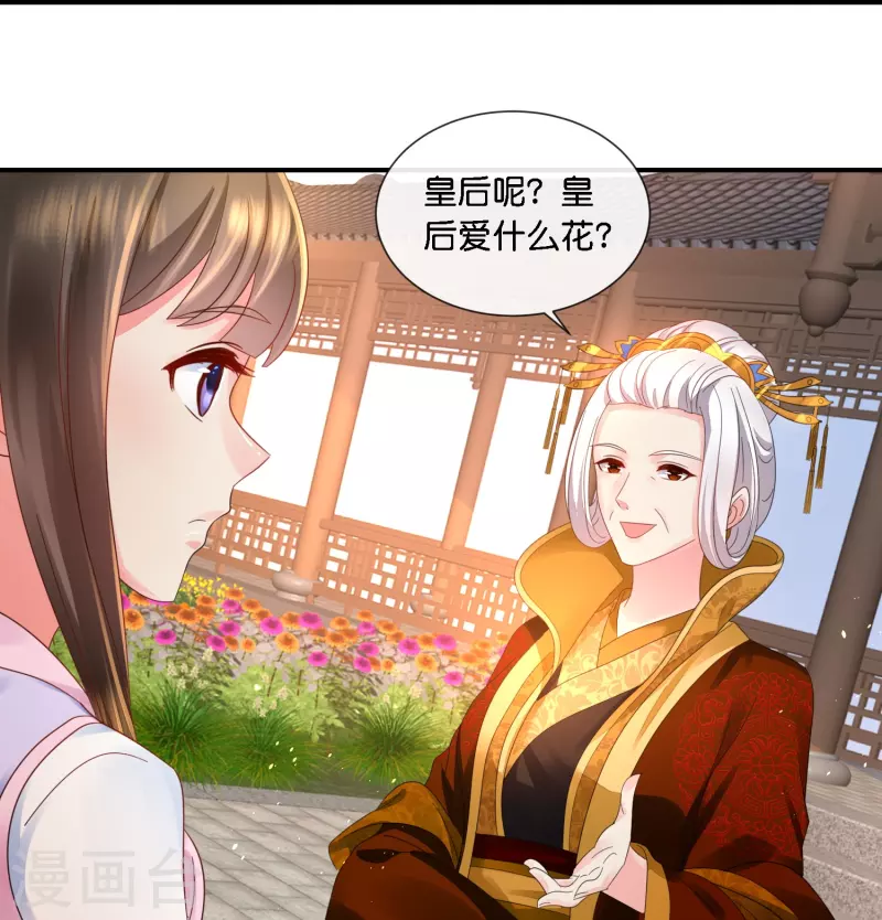 第35话 有钱花和随便花-第35话