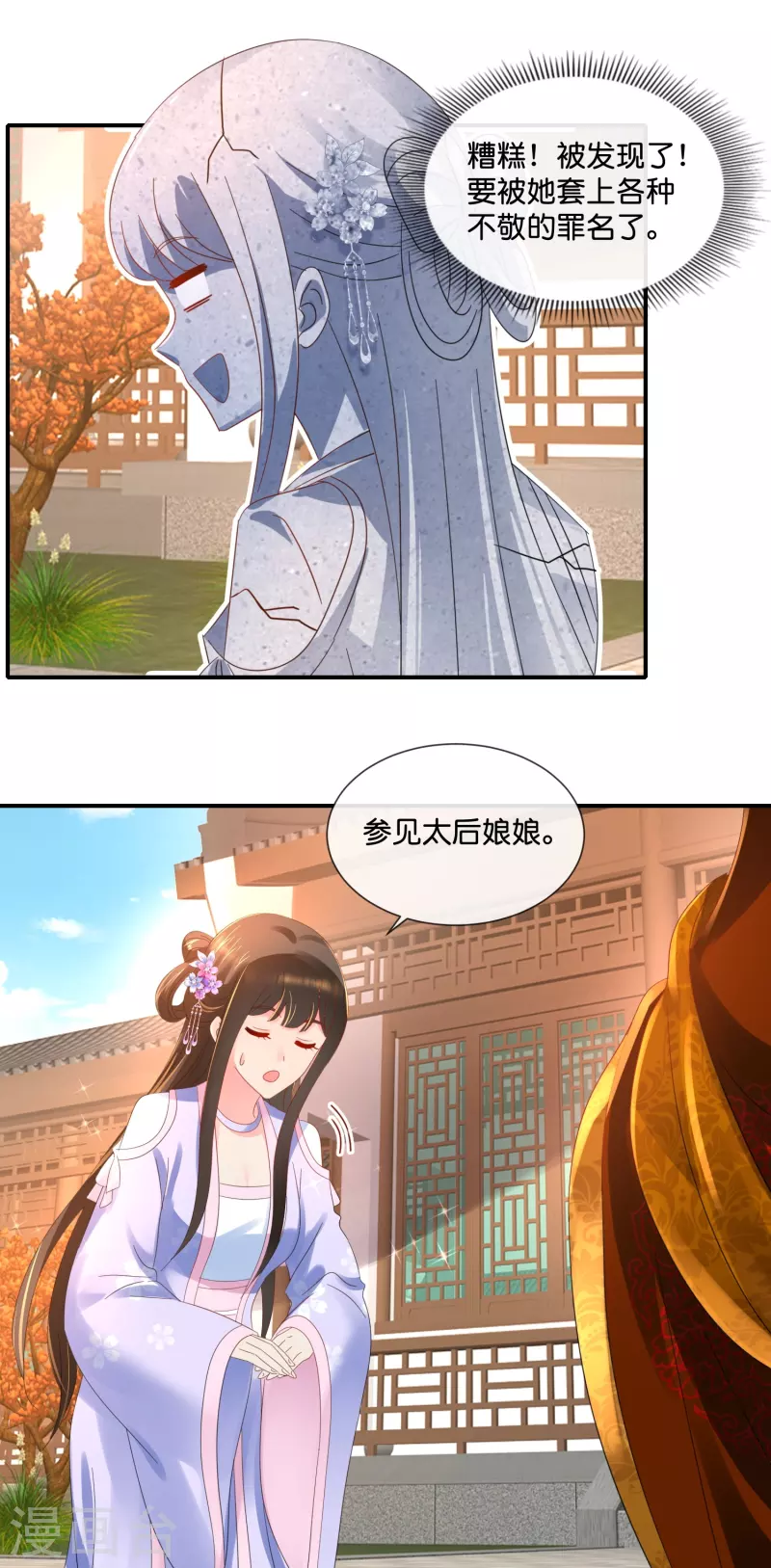 第35话 有钱花和随便花-第35话