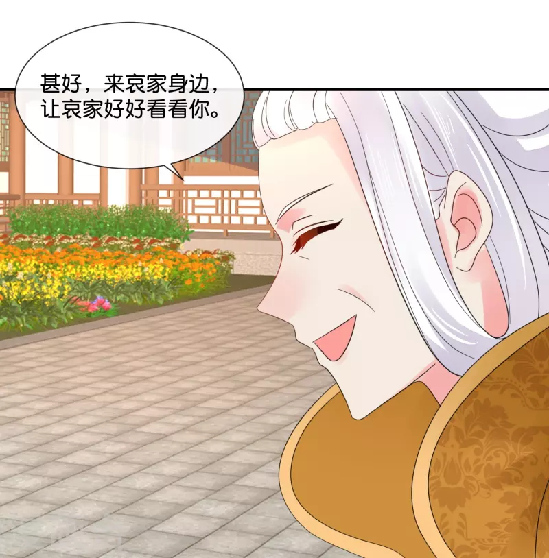 第35话 有钱花和随便花-第35话