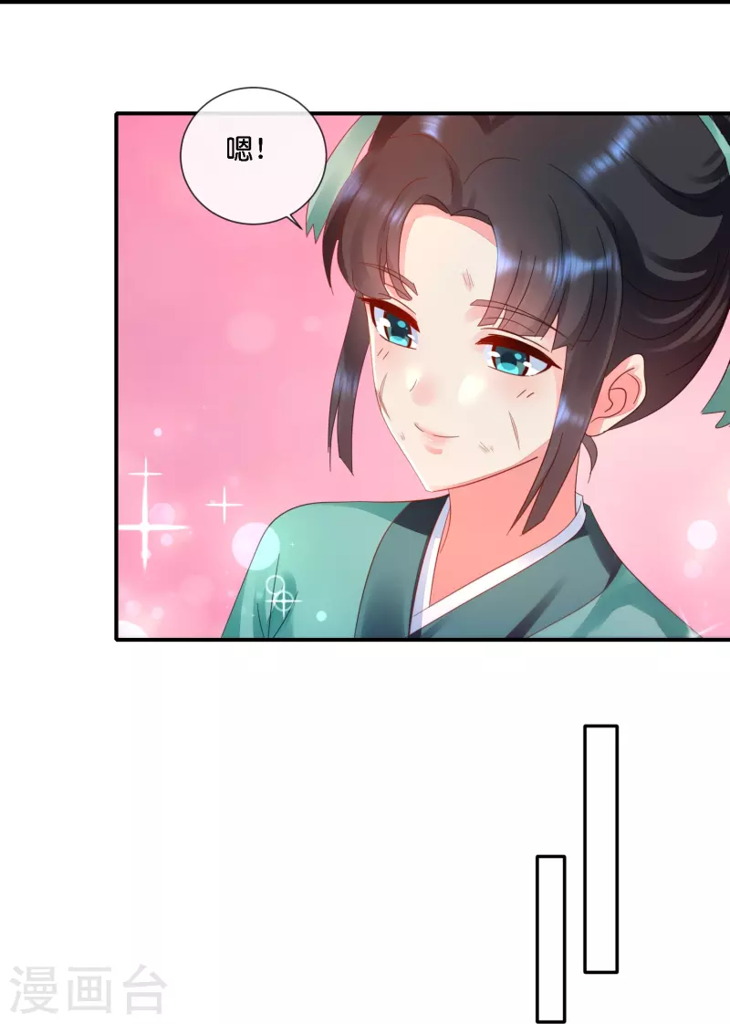 第37话 挡箭之人-第37话