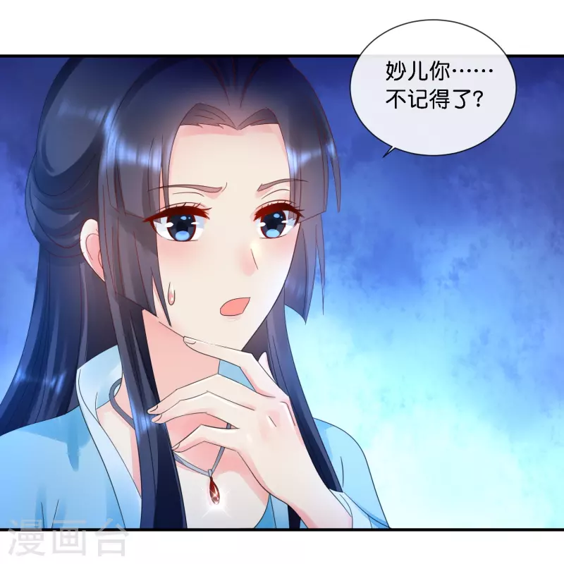 第37话 挡箭之人-第37话