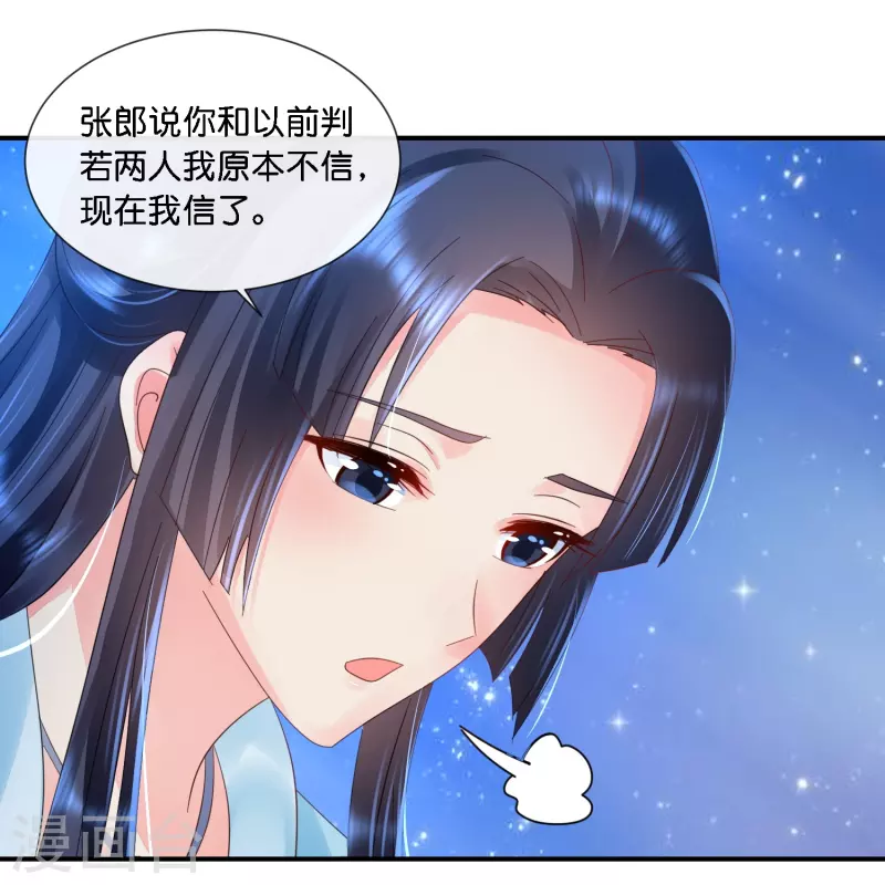 第37话 挡箭之人-第37话